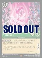 ※秋葉原店併用品 呪われた人魚(ホイル) 【ITI/70/204RH】